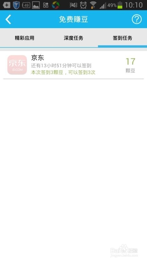 畅无线连接CMCC网络教程