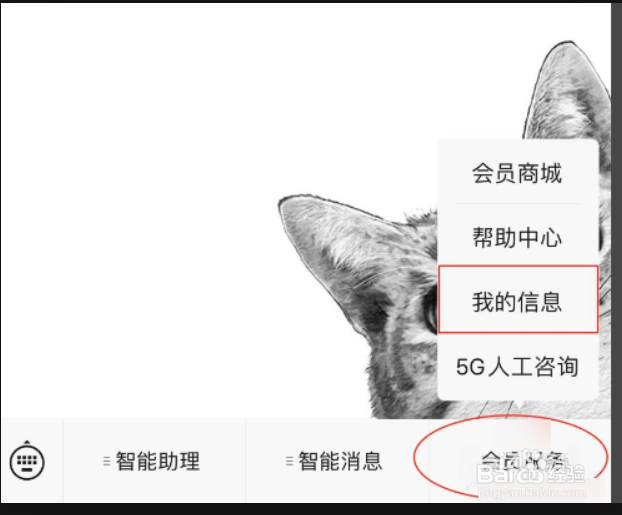 101906沃助理怎么取消