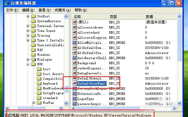 如何设置xp开机自动登录方法