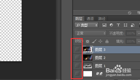 ps怎样把多个隐藏的图层一起打开？