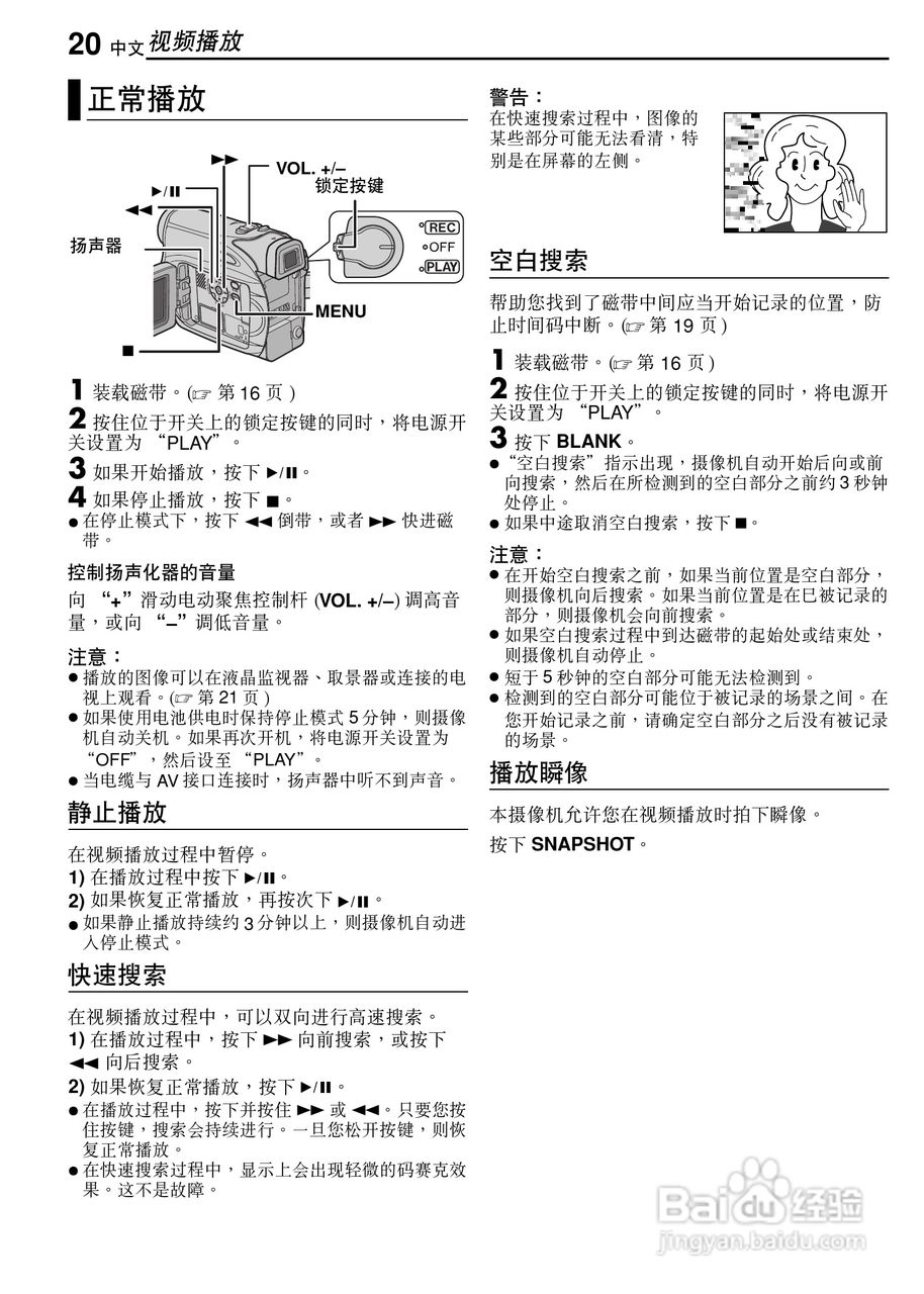 JVC GR-D320AC数码摄像机说明书:[2]