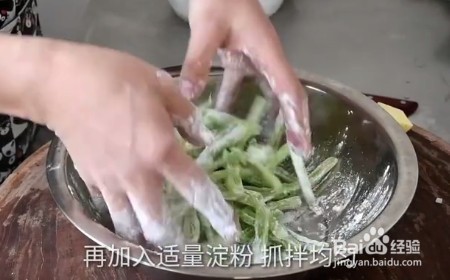 干煸芸豆的做法