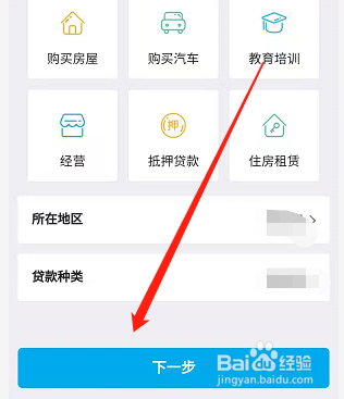 安卓版中国银行如何申请留学贷款