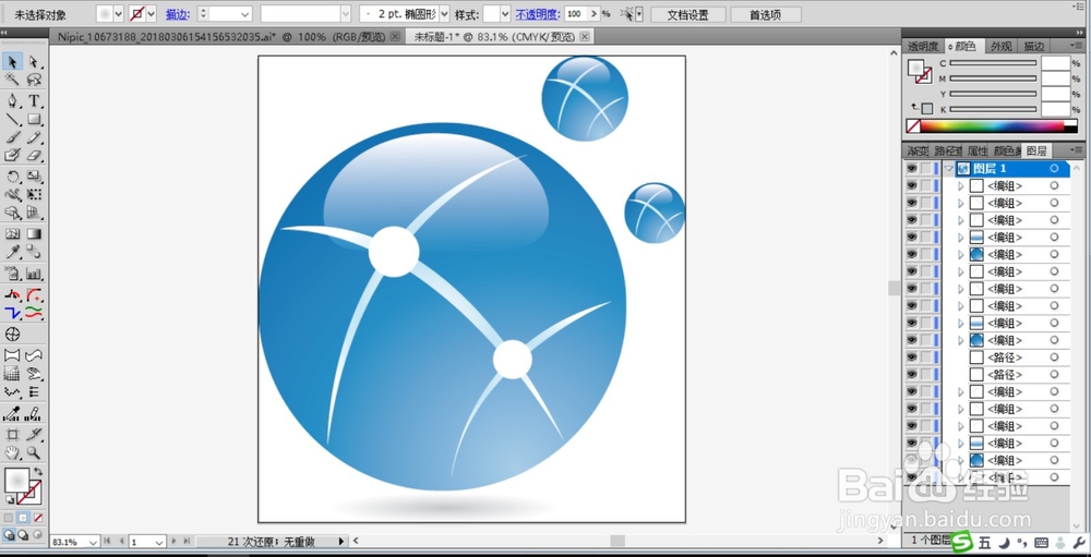 圆球图标设计