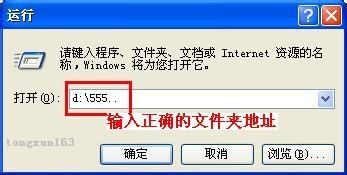 用cmd命令实现文件夹禁移、禁删、禁访问的方法