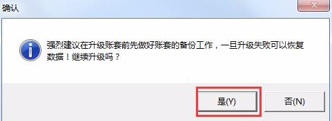 喷绘管理软件提示系统版本不一致该如何解决