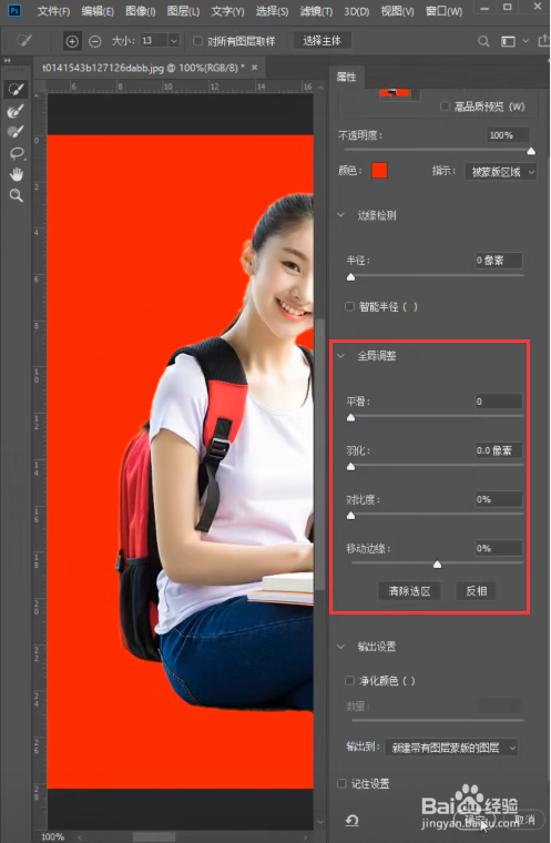 如何利用ps快速抠图