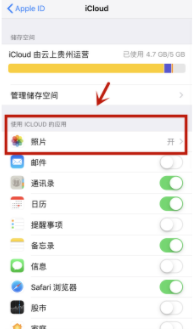 重新登录id照片不见了怎么办