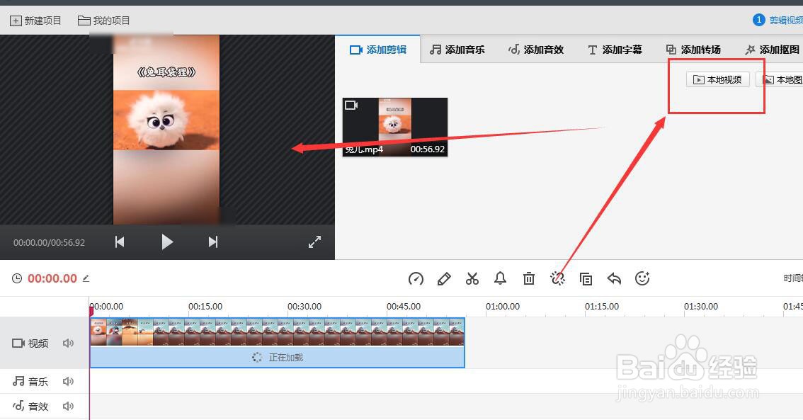快剪辑剪辑视频时如何给在视频上添加字幕