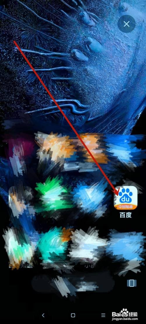 百度APP在哪打开通知消息