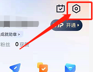 安卓版汽车之家如何设置时间的推送时间