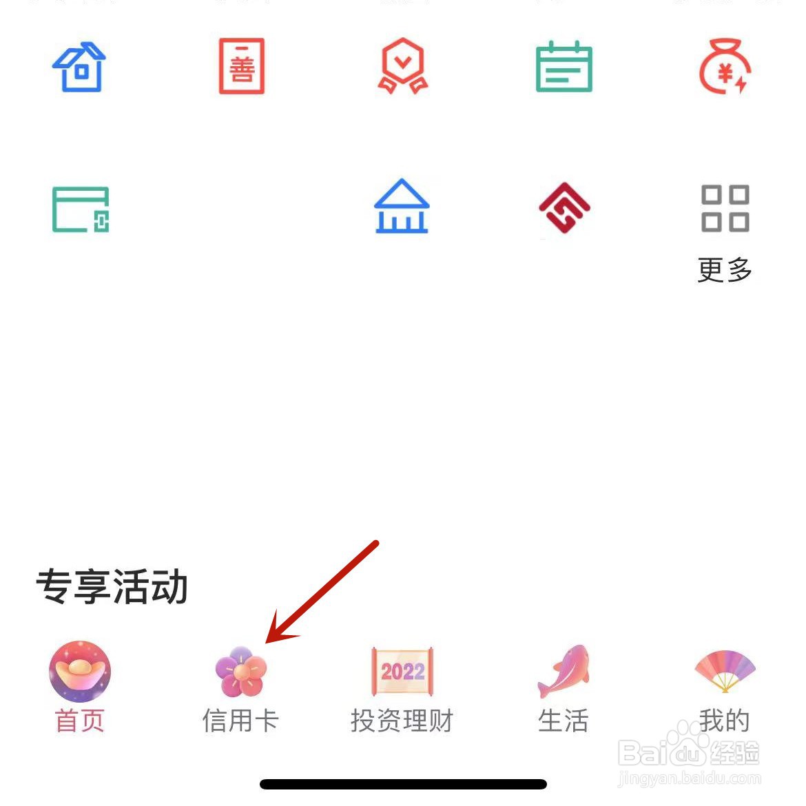 建设银行信用卡怎么办理