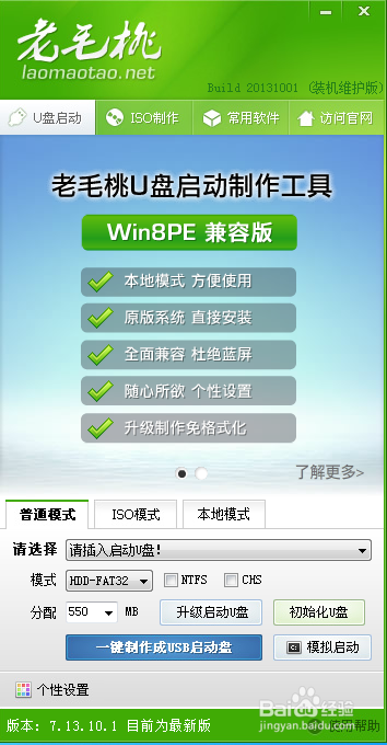 Win8.1硬盘/U盘/光盘安装教程汇总