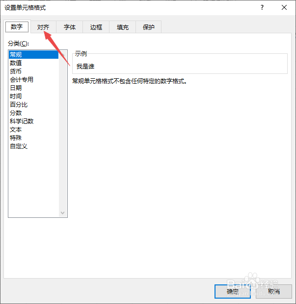 Excel横向纵向转换