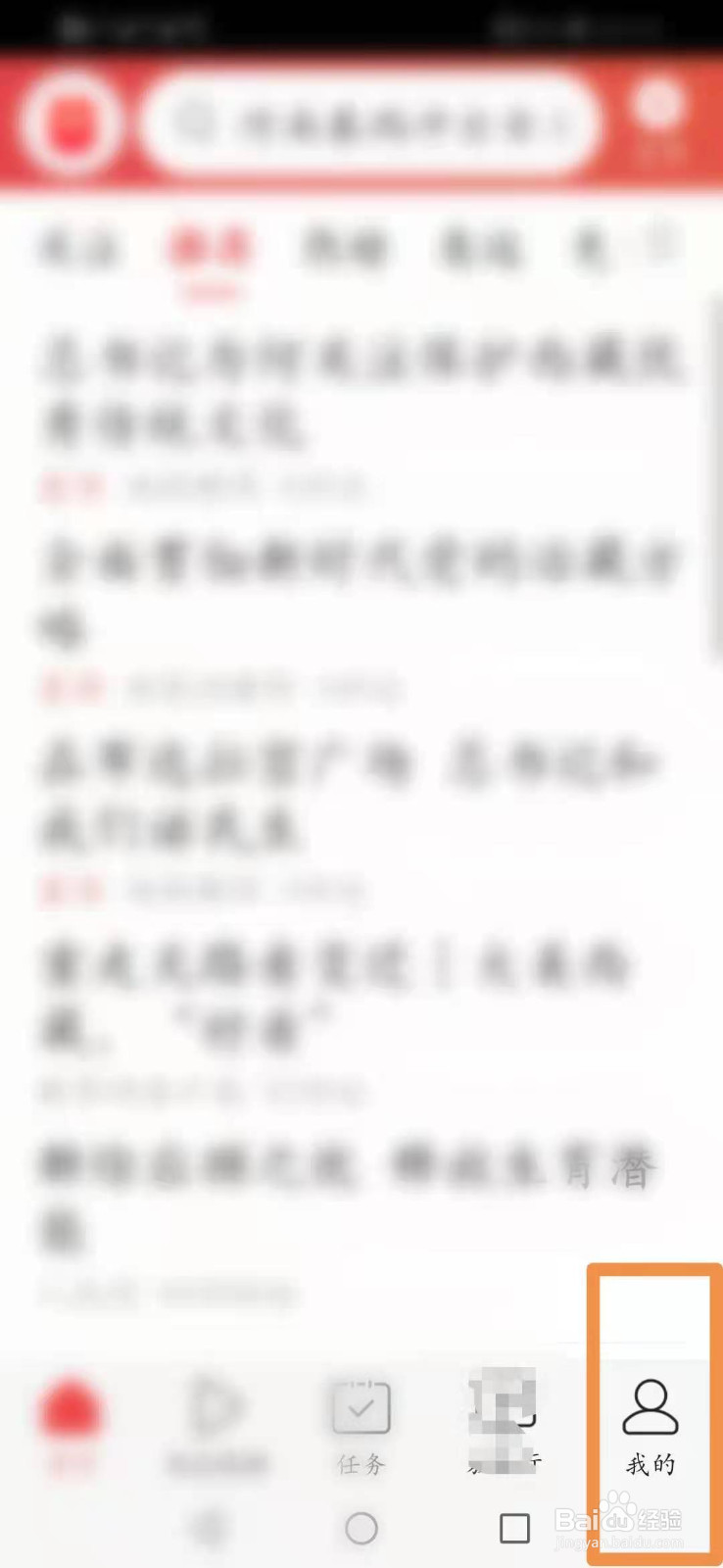 今日头条怎么设置字体大小
