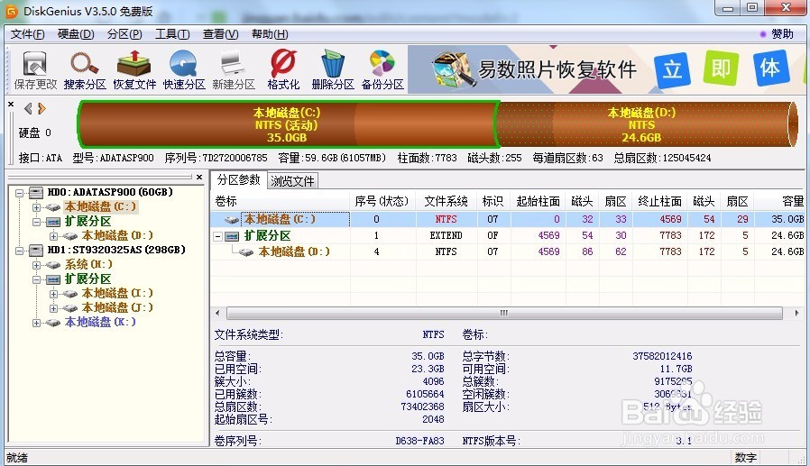 刚装机的财务电脑系统崩溃处理(最全)
