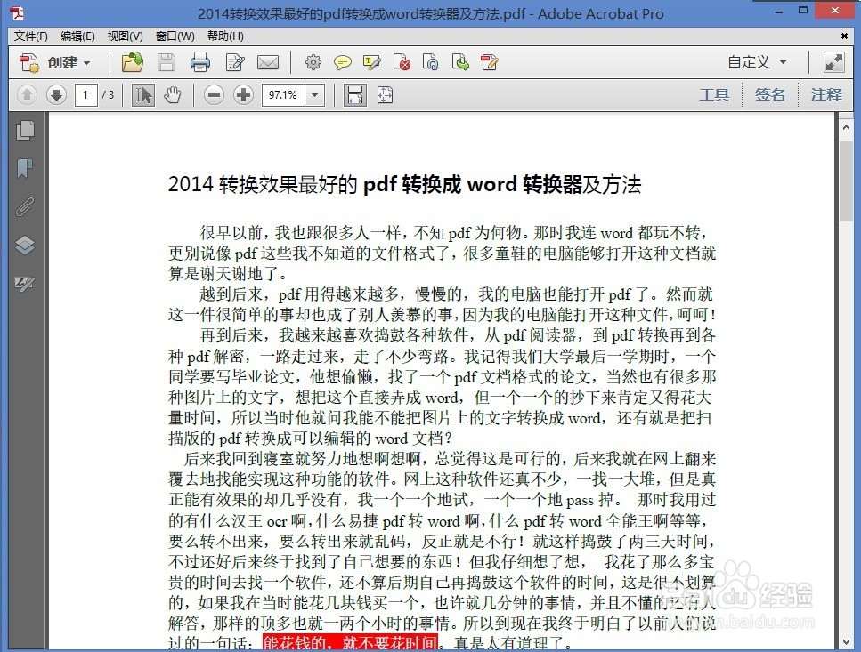 pdf文档如何编辑