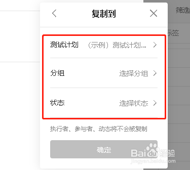 Teambition中如何复制一条测试用例？