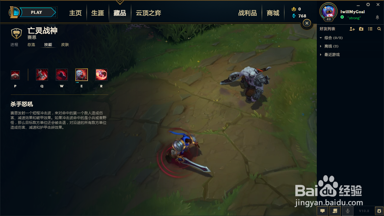 lol司机技能介绍