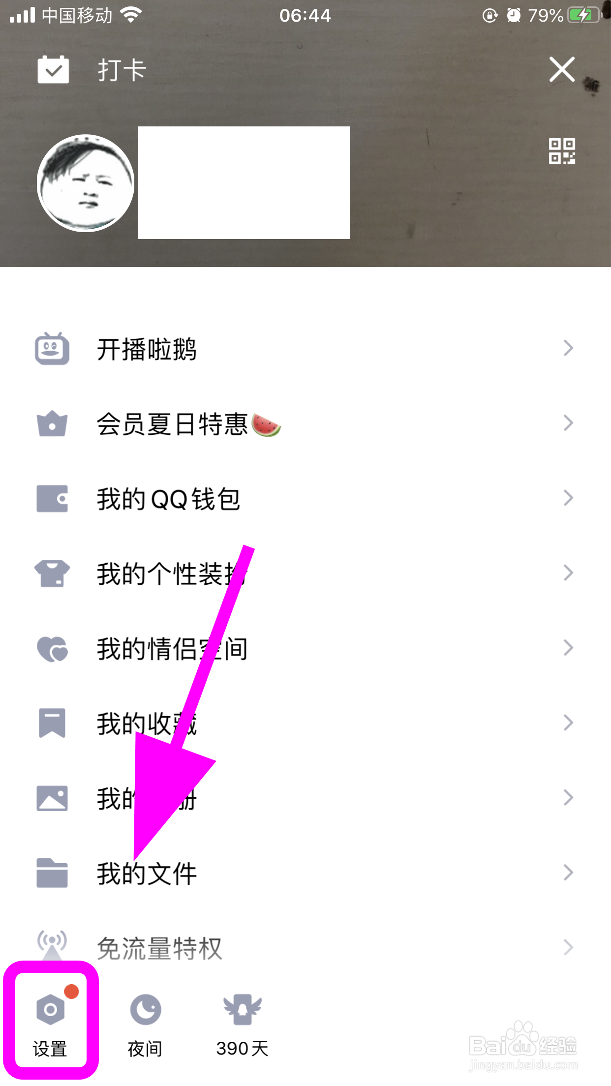 QQ怎么添加关联账号,QQ怎么关联其他账号