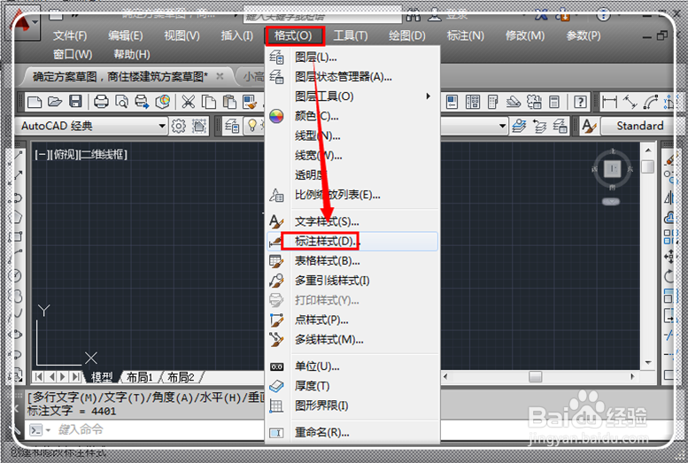 CAD绘图尺寸与标注尺寸不一样怎么办