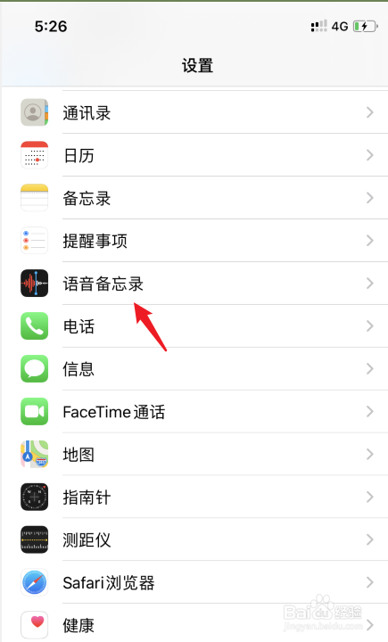 iPhone11语音备忘录音频质量怎么设置为无损