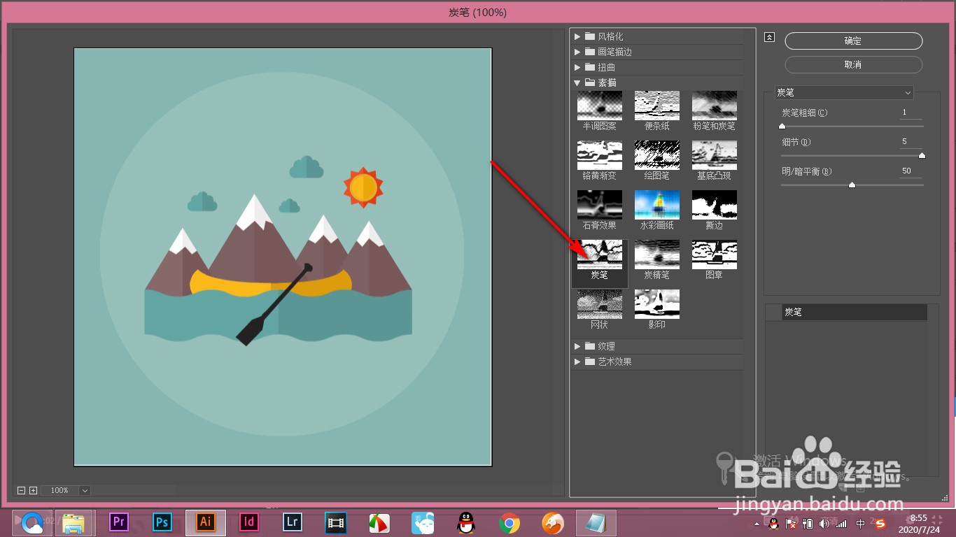 AI效果画廊里的炭笔效果如何使用？