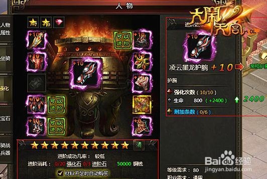 《大闹天宫》快速组队攻略详解