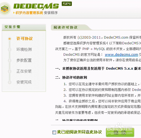如何上传织梦做的网站