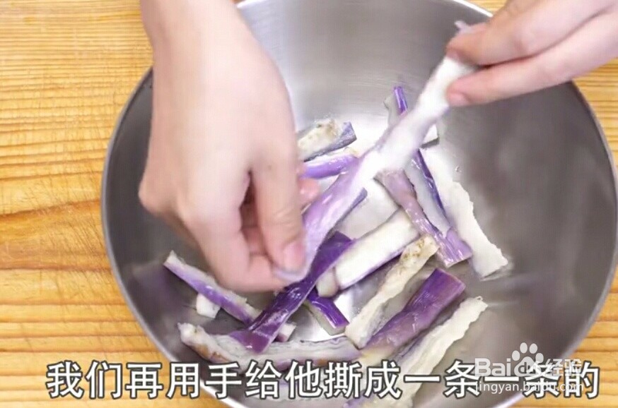 颜色好看又好吃的凉拌茄子做法
