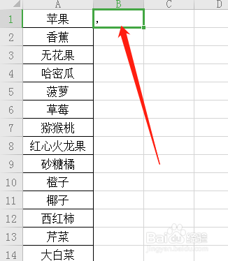 WPS表格如何合并多个单元格