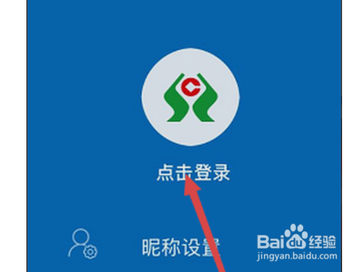 广西农信忘记登录密码怎么办