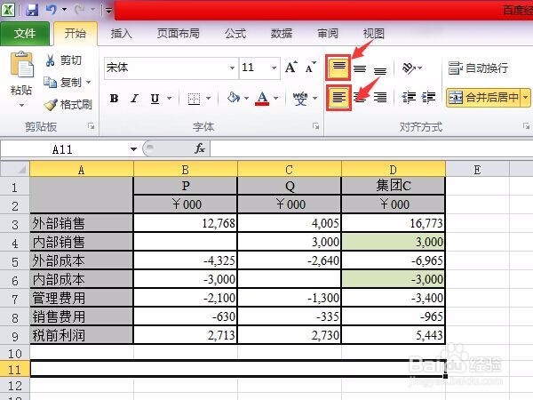 如何在Excel 2010中像Word一样优雅地输入文字？