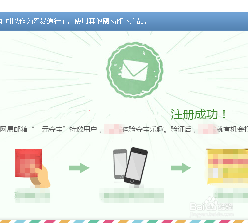 如何用网易邮箱收发邮件？