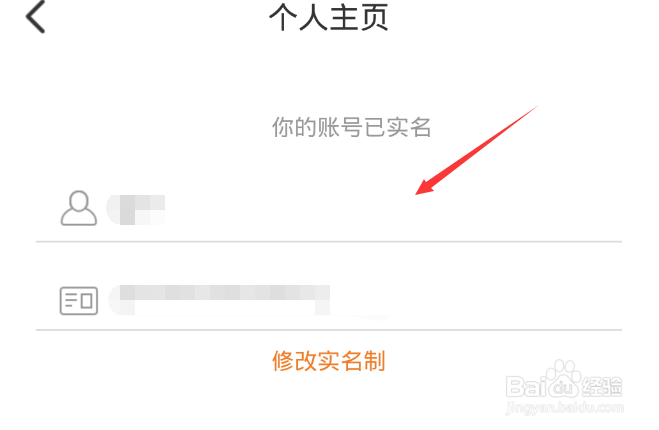 公主连结怎么实名认证