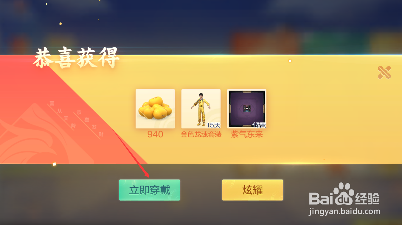 腾讯欢乐麻将全集怎么获得惊喜福利