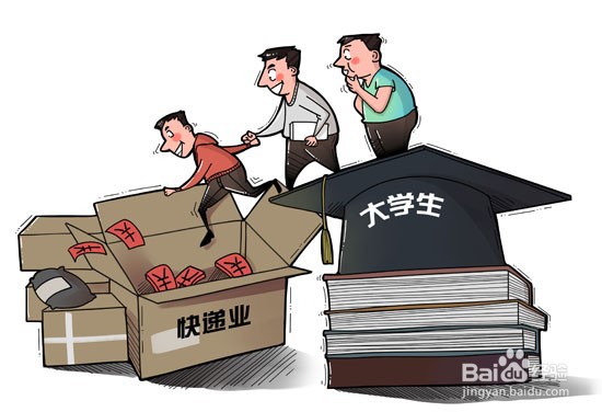 大学生做兼职需要注意什么