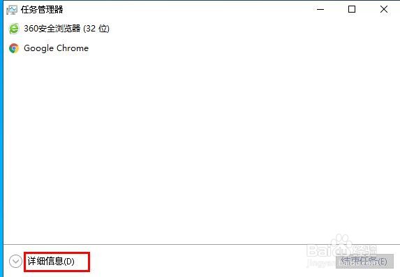 Windows 10如何重新启动文件资源管理器