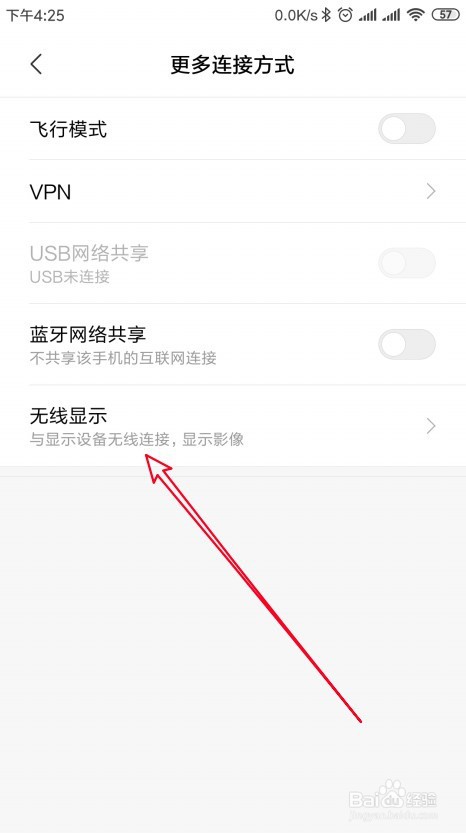 小米手机投屏小米电视怎么设置