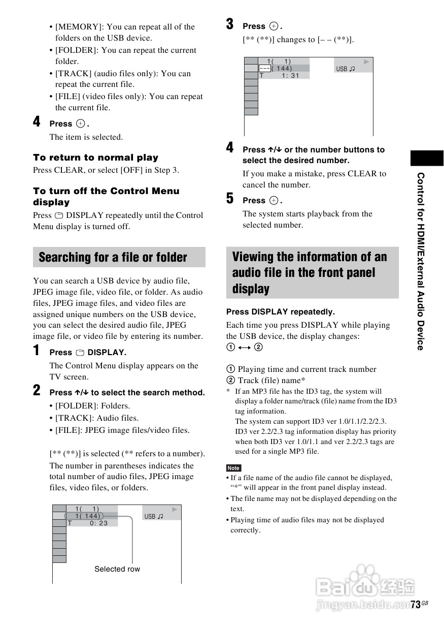 SONY DAV-DZ590K家庭影院说明书:[4]