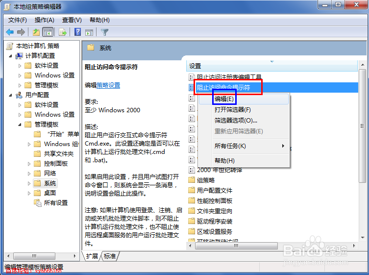 命令提示符不能用怎么办，cmd无法使用怎么解决