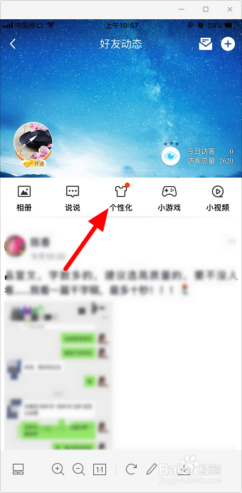 手机qq怎么不显示手机型号