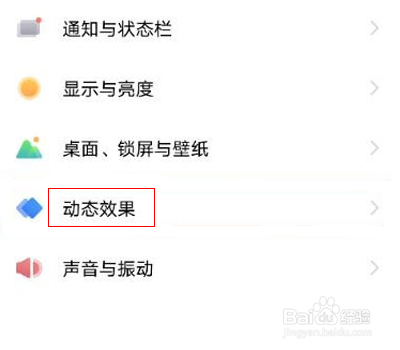 vivos10pro如何设置充电动画