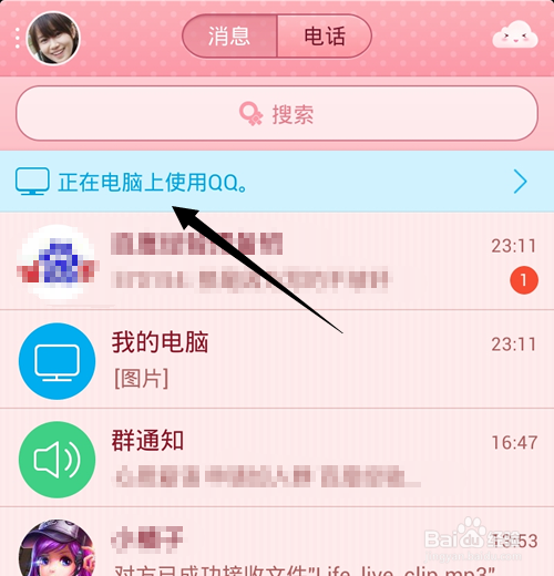 手机QQ设备锁在哪里开启?不常用设备怎么登录?