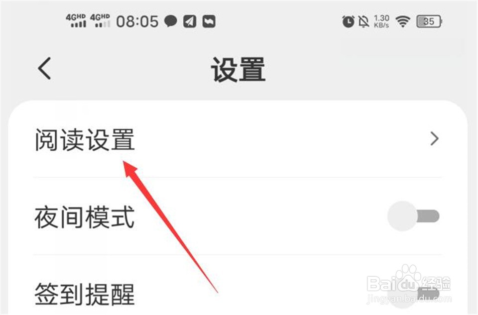 得间大字版软件的消息如何取消推送