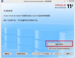 rashade怎么卸载