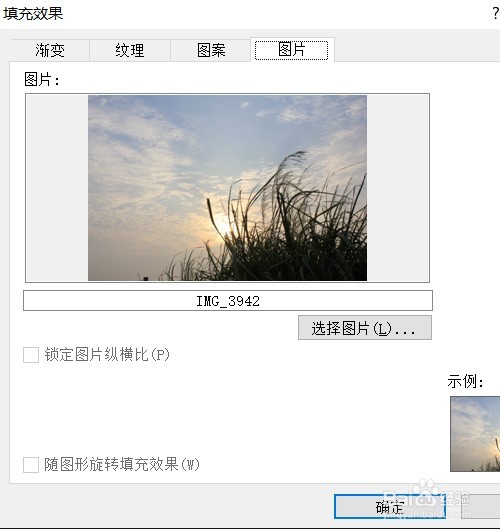 word将背景设为图片