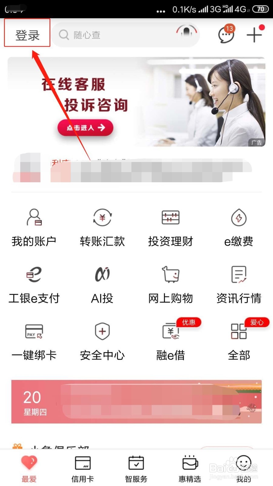 跨省跨行转账手续费怎么收