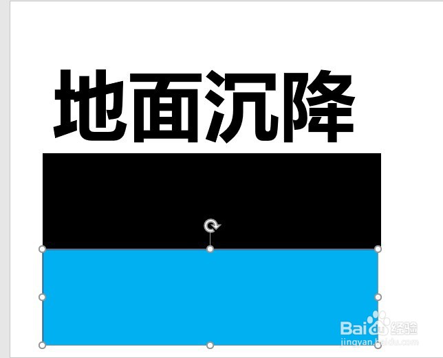 PPT如何制作文字特效