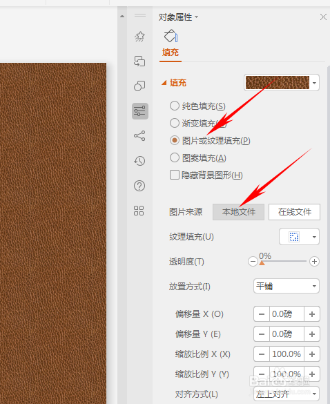如何制作名人名言幻灯片